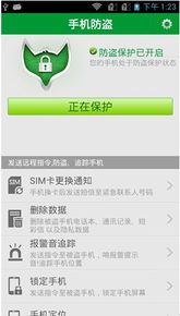 云狐手機(jī)內(nèi)置防盜王 構(gòu)筑移動(dòng)安全防線，打造節(jié)日出游必備首選